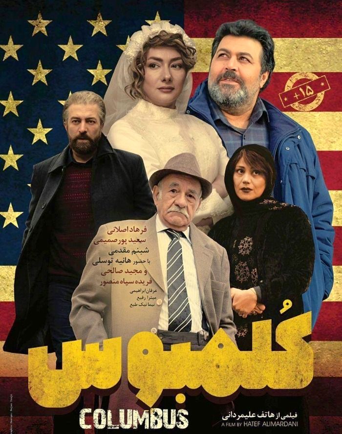 سعید پورصمیمی در کلمبوس